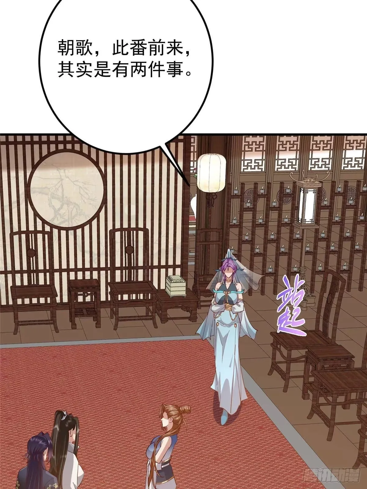 558 世界主角鞭策者！ 第69页