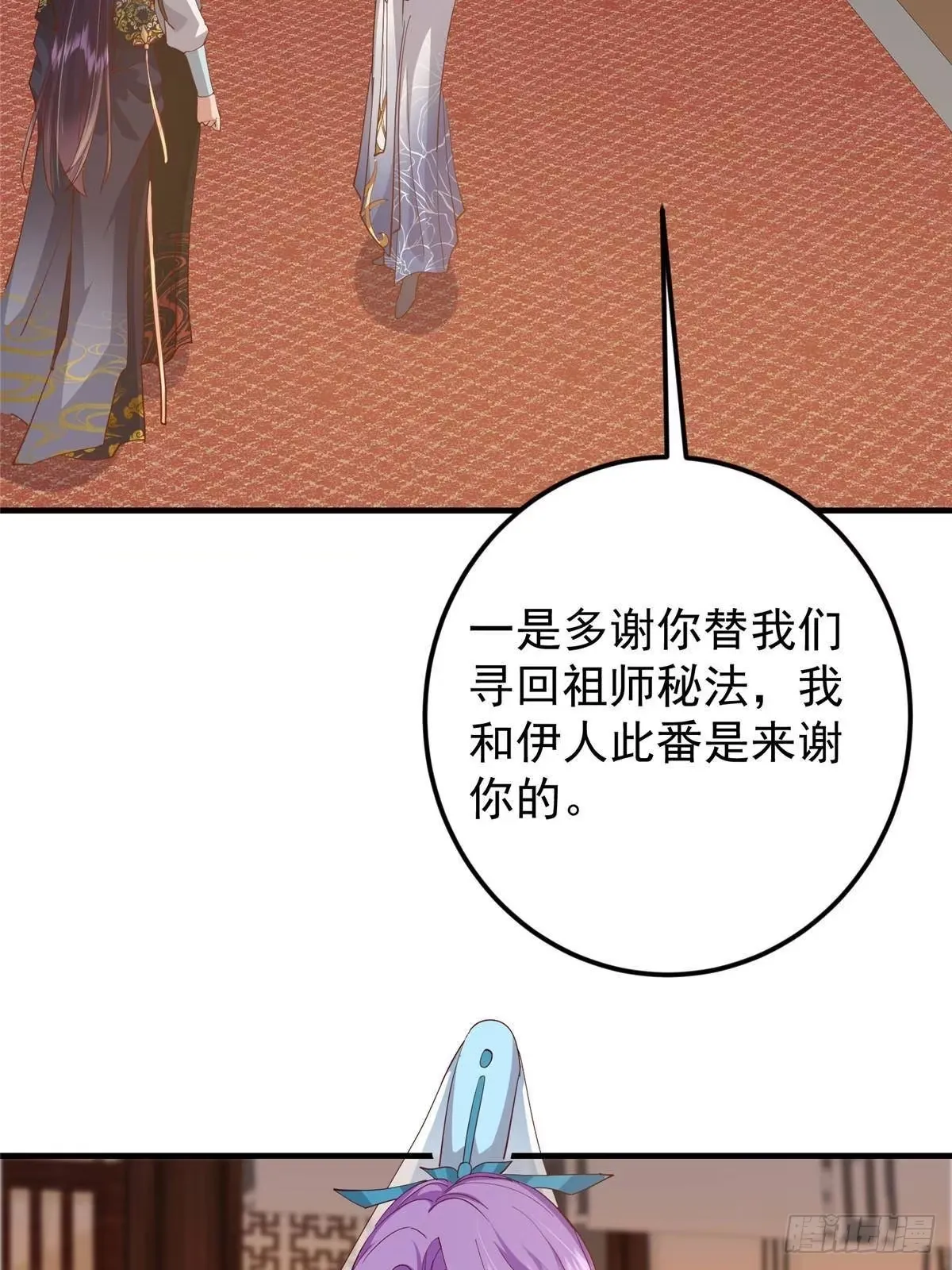 558 世界主角鞭策者！ 第70页