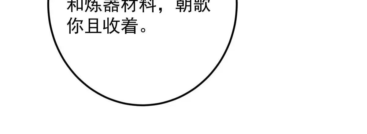 558 世界主角鞭策者！ 第72页