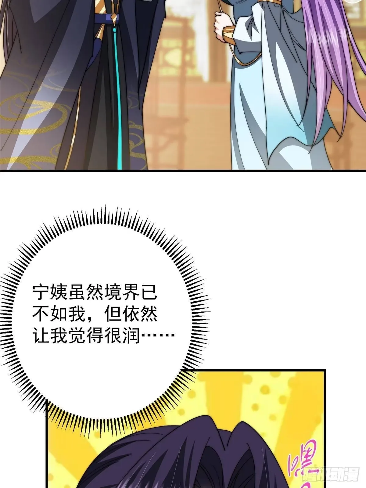 558 世界主角鞭策者！ 第74页