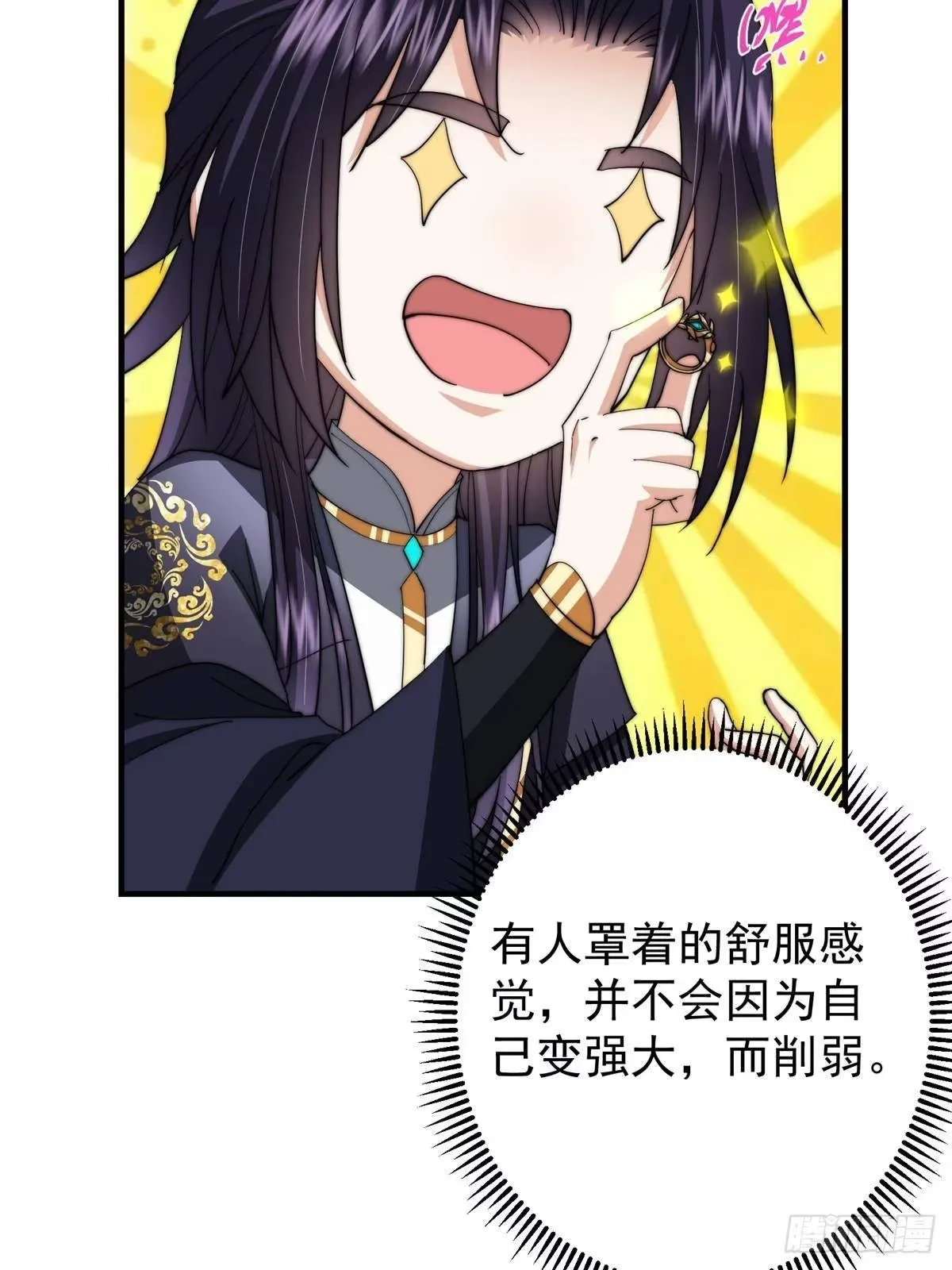 558 世界主角鞭策者！ 第75页