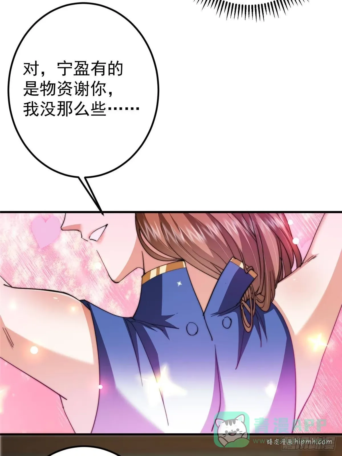558 世界主角鞭策者！ 第76页