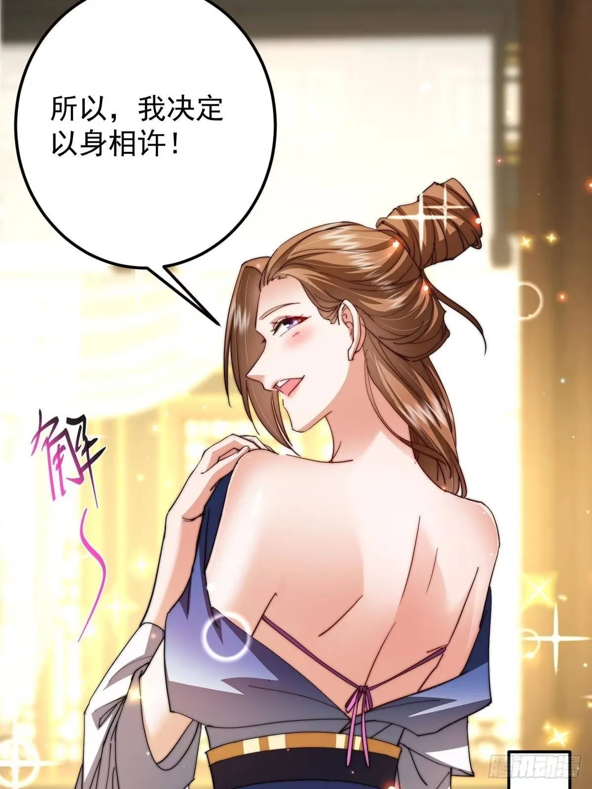 558 世界主角鞭策者！ 第77页