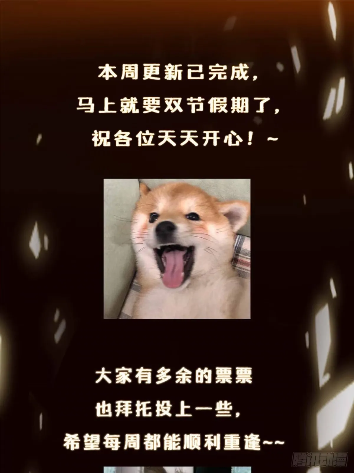 558 世界主角鞭策者！ 第80页