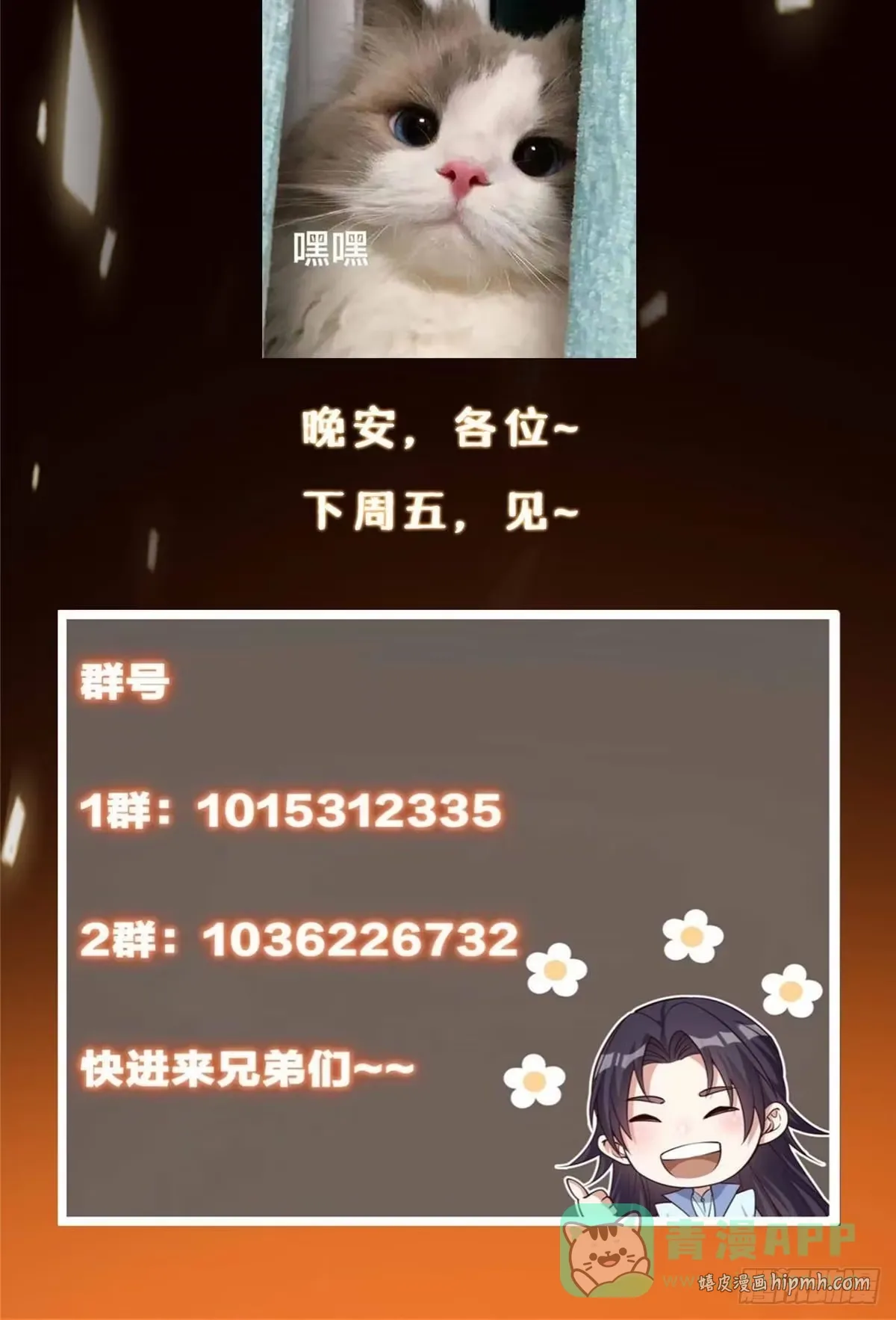 558 世界主角鞭策者！ 第81页