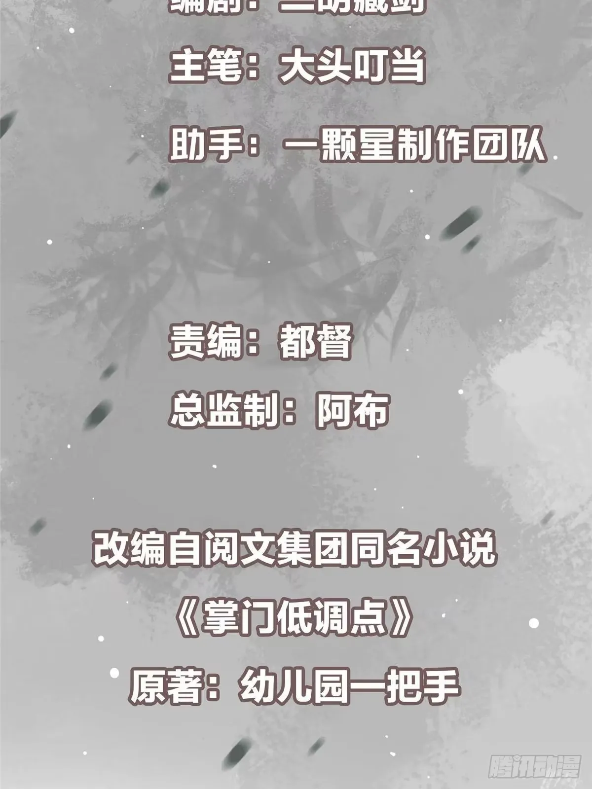 559 叛逃的可是大人物 第3页