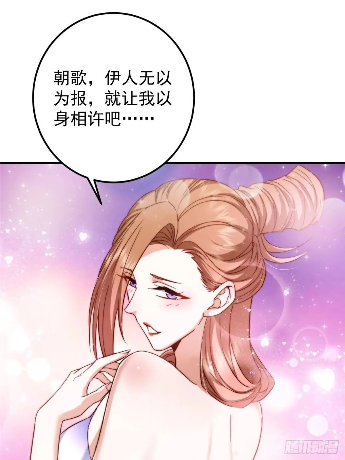 559 叛逃的可是大人物 第5页