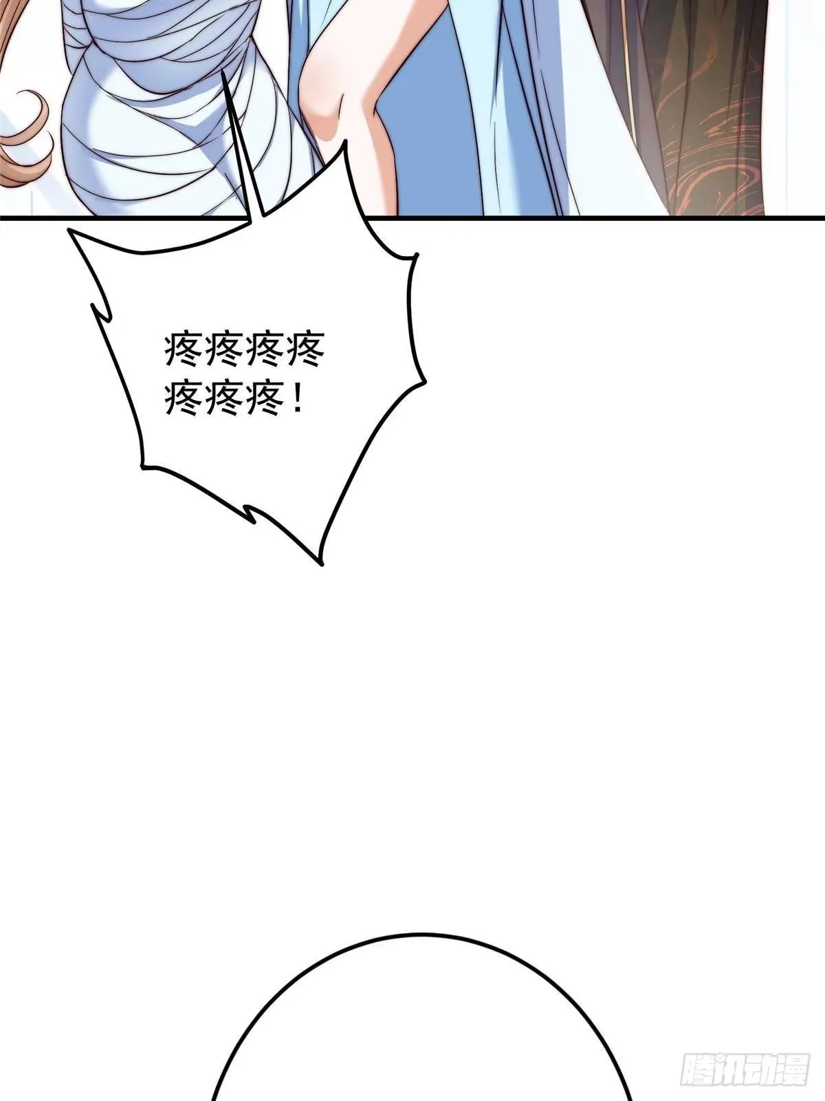 559 叛逃的可是大人物 第9页