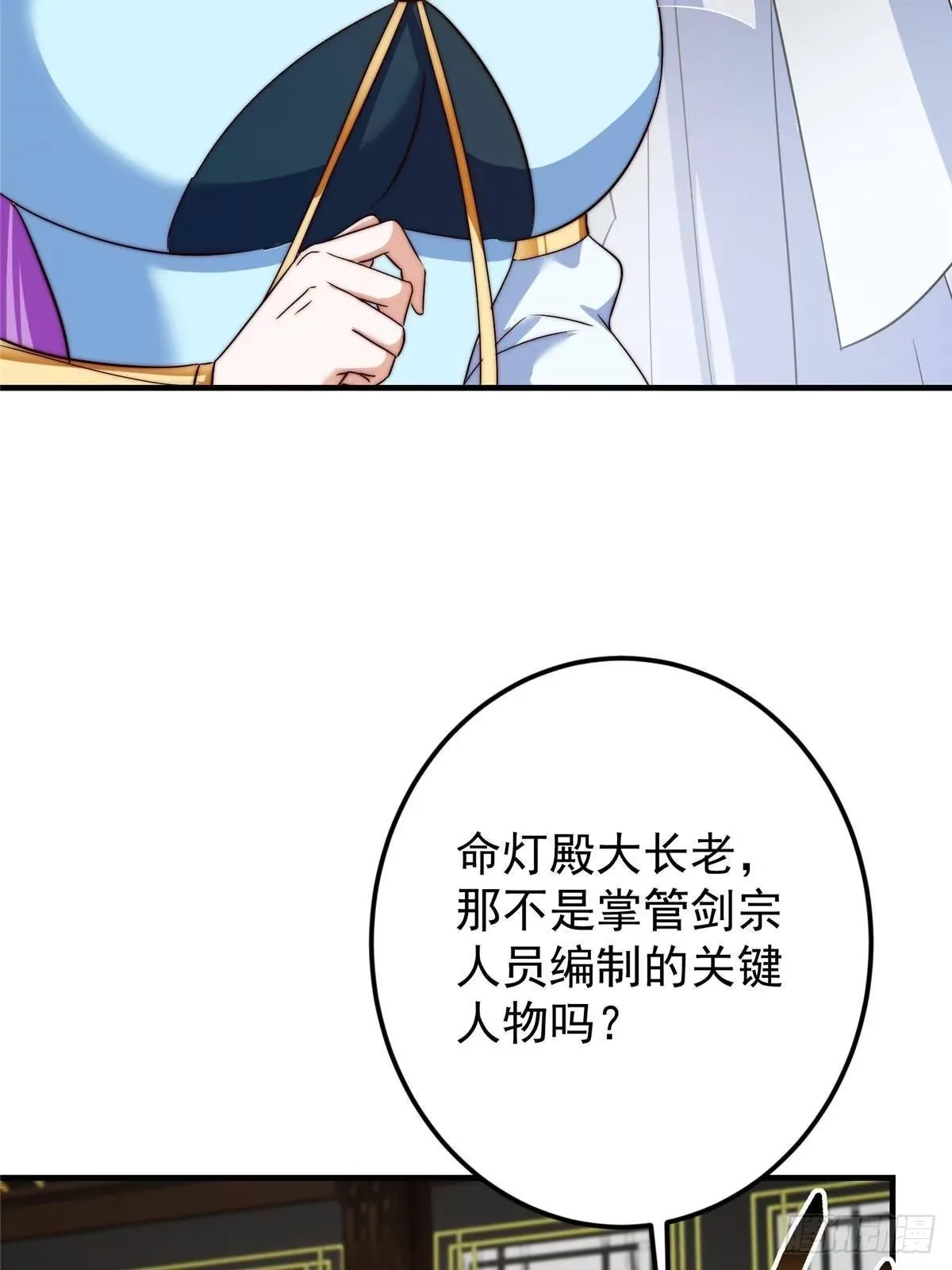 559 叛逃的可是大人物 第13页