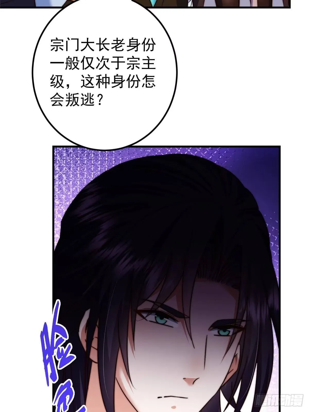 559 叛逃的可是大人物 第15页