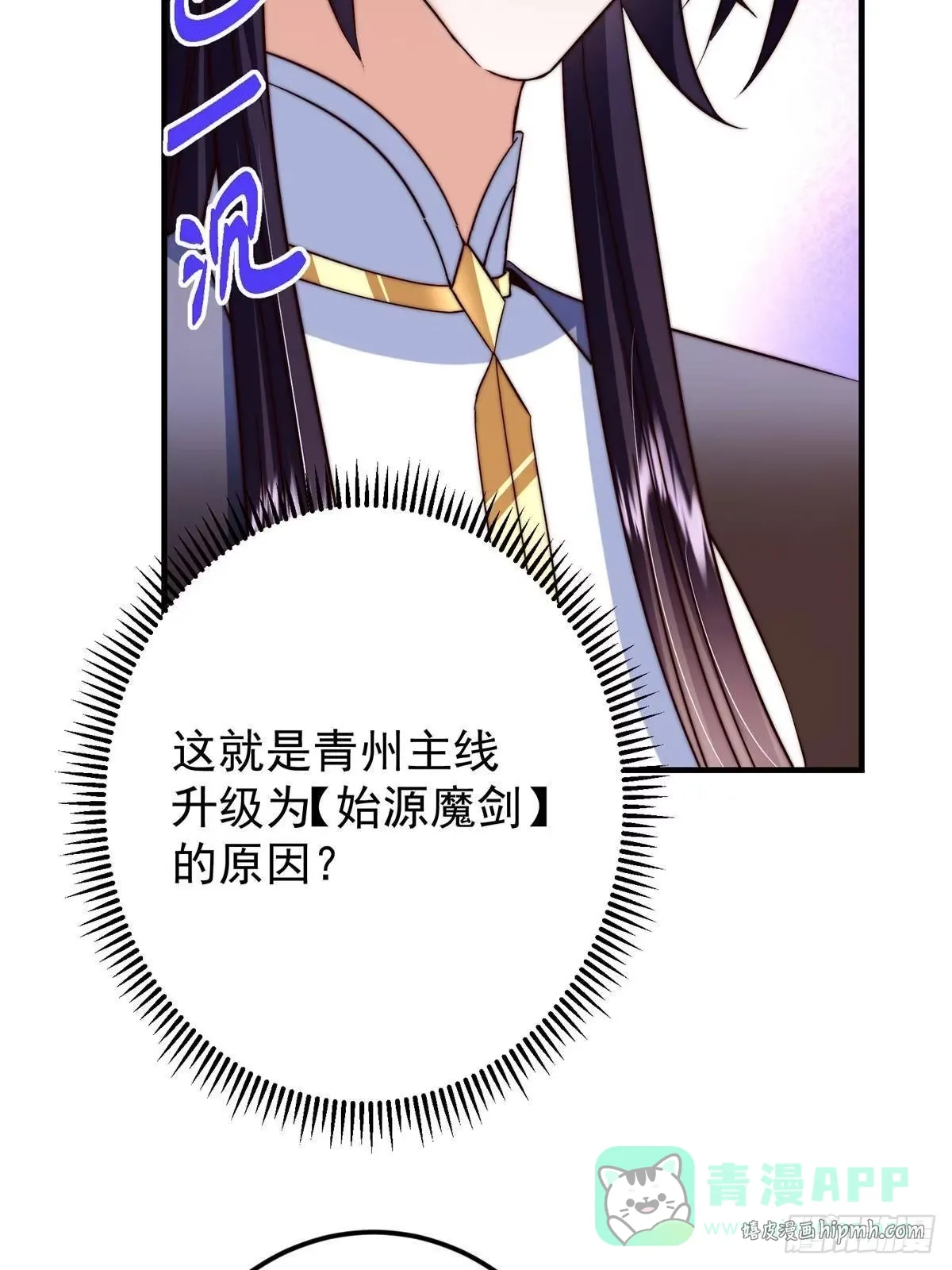 559 叛逃的可是大人物 第16页