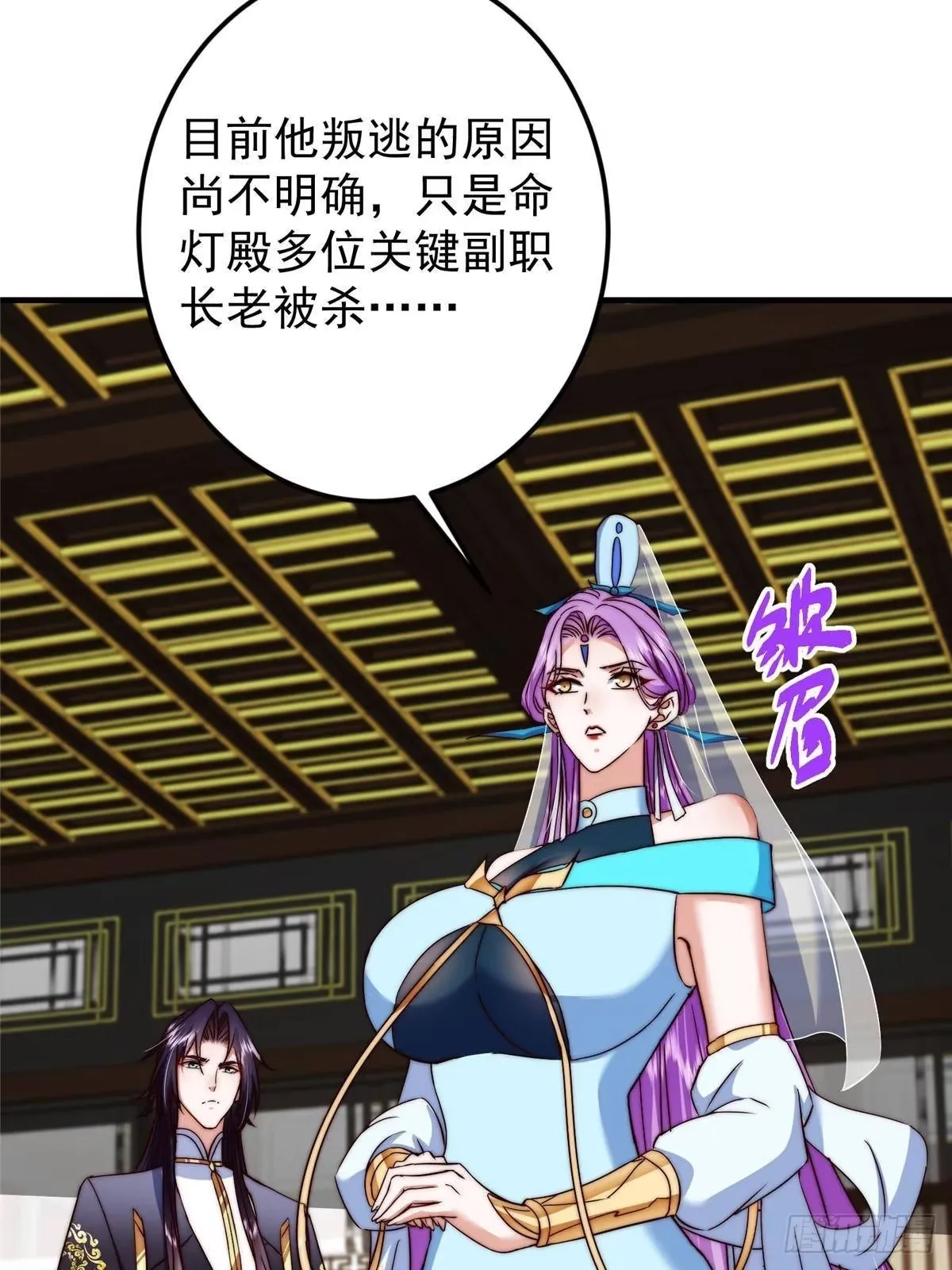 559 叛逃的可是大人物 第17页