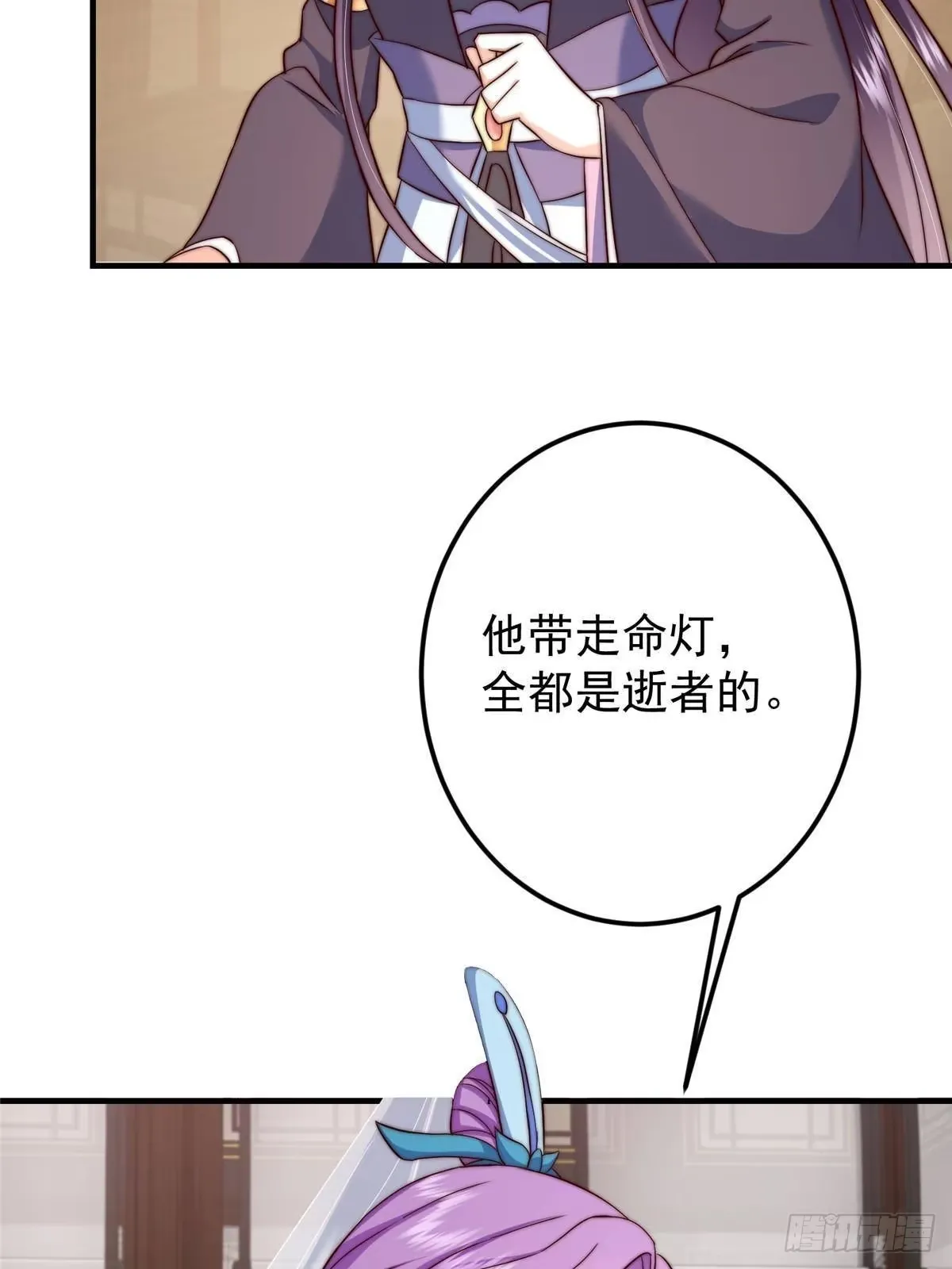 559 叛逃的可是大人物 第20页