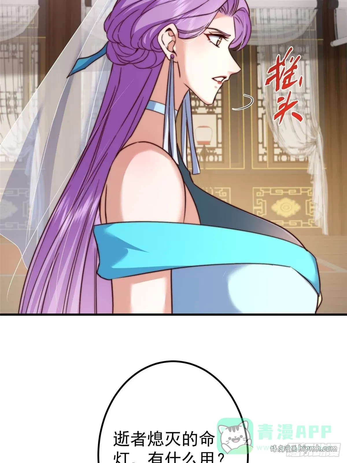 559 叛逃的可是大人物 第21页