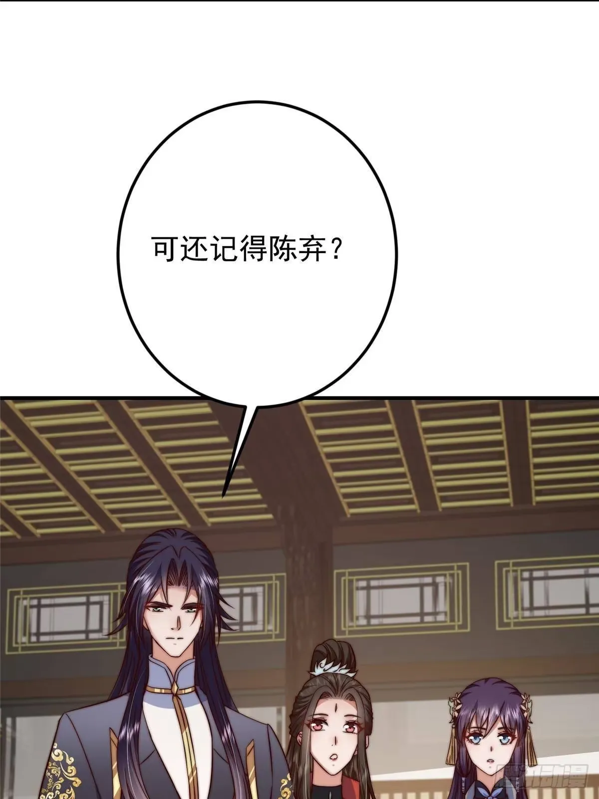 559 叛逃的可是大人物 第23页