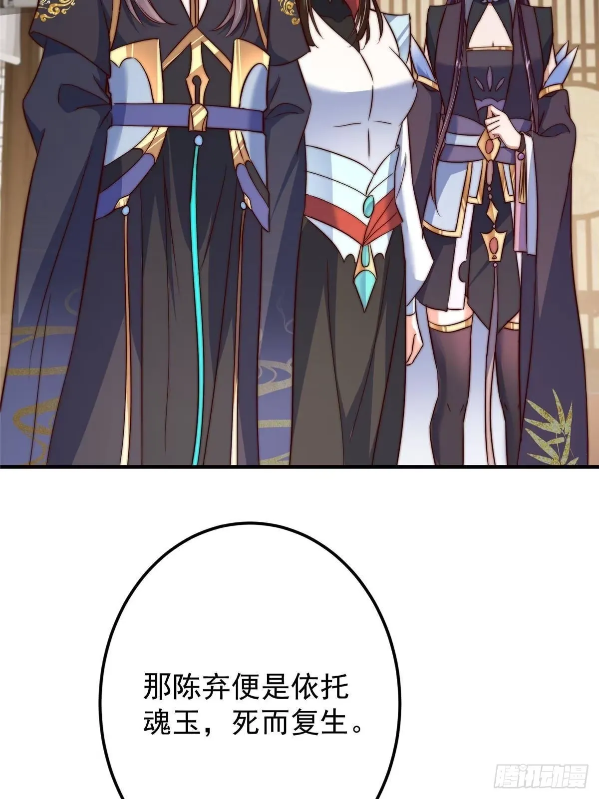 559 叛逃的可是大人物 第24页