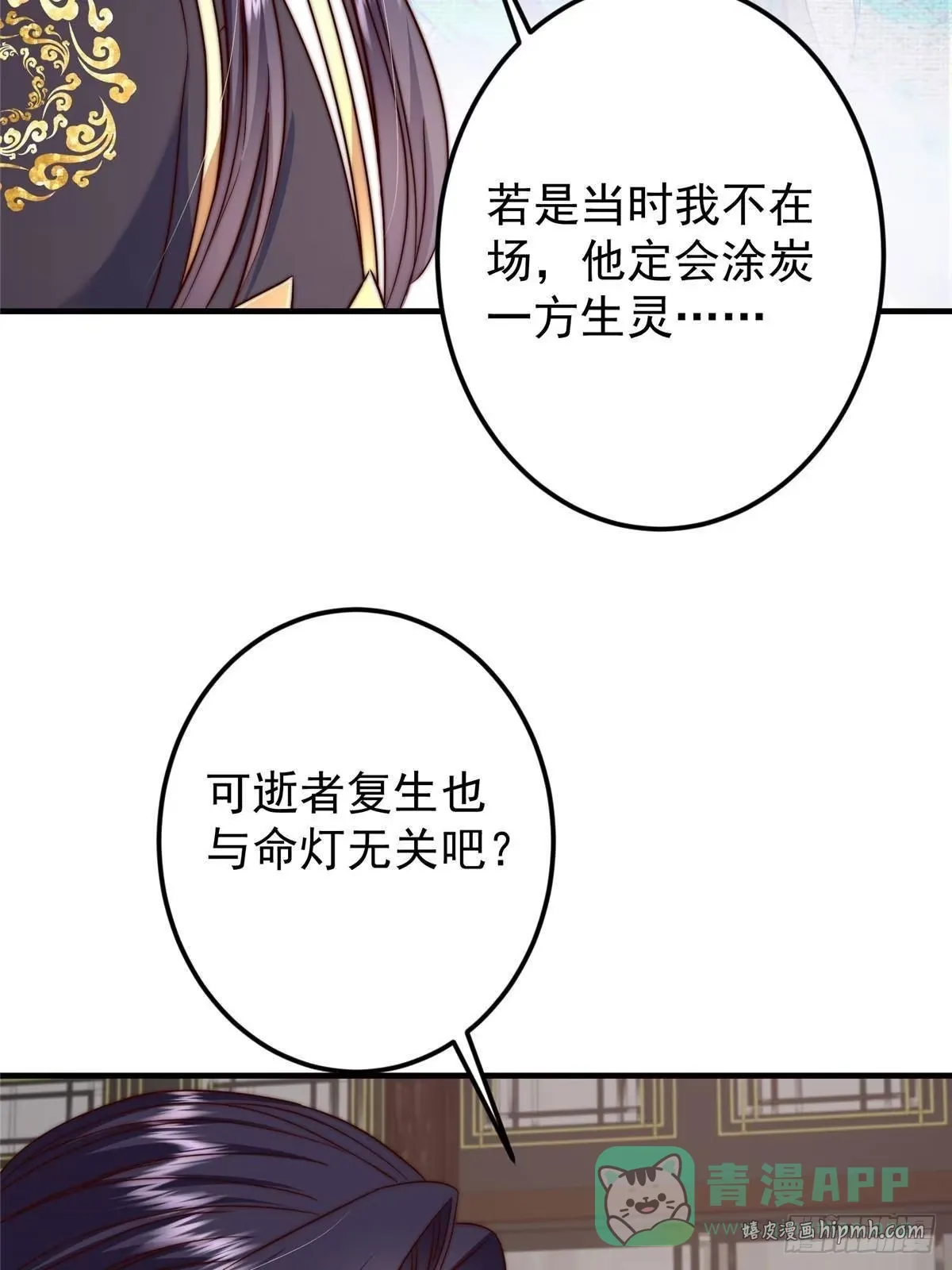 559 叛逃的可是大人物 第26页