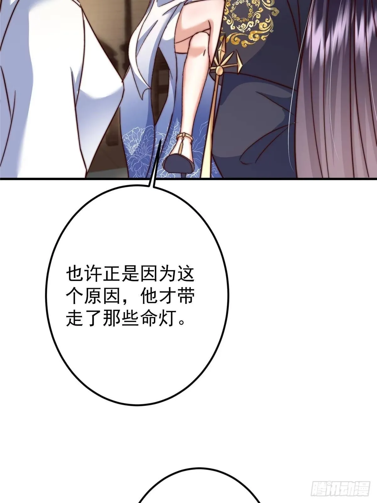 559 叛逃的可是大人物 第29页