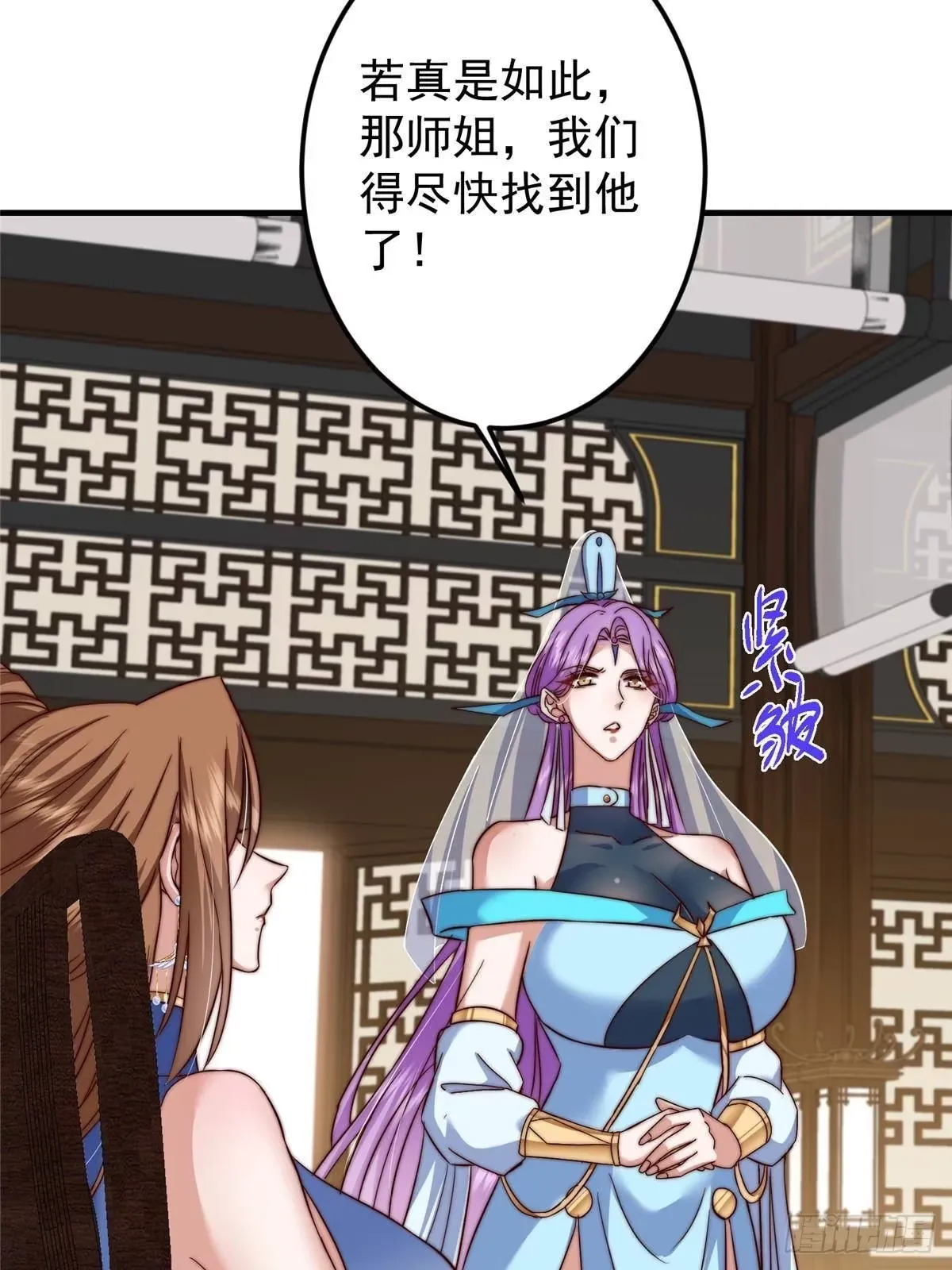 559 叛逃的可是大人物 第30页