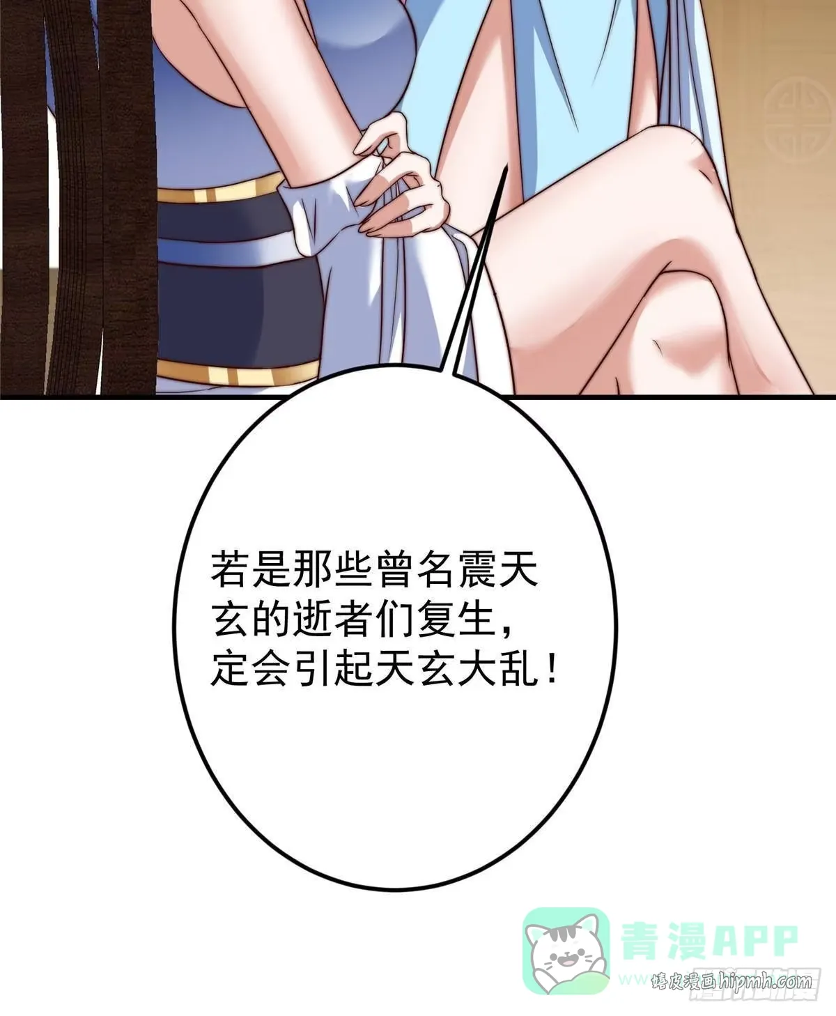 559 叛逃的可是大人物 第31页