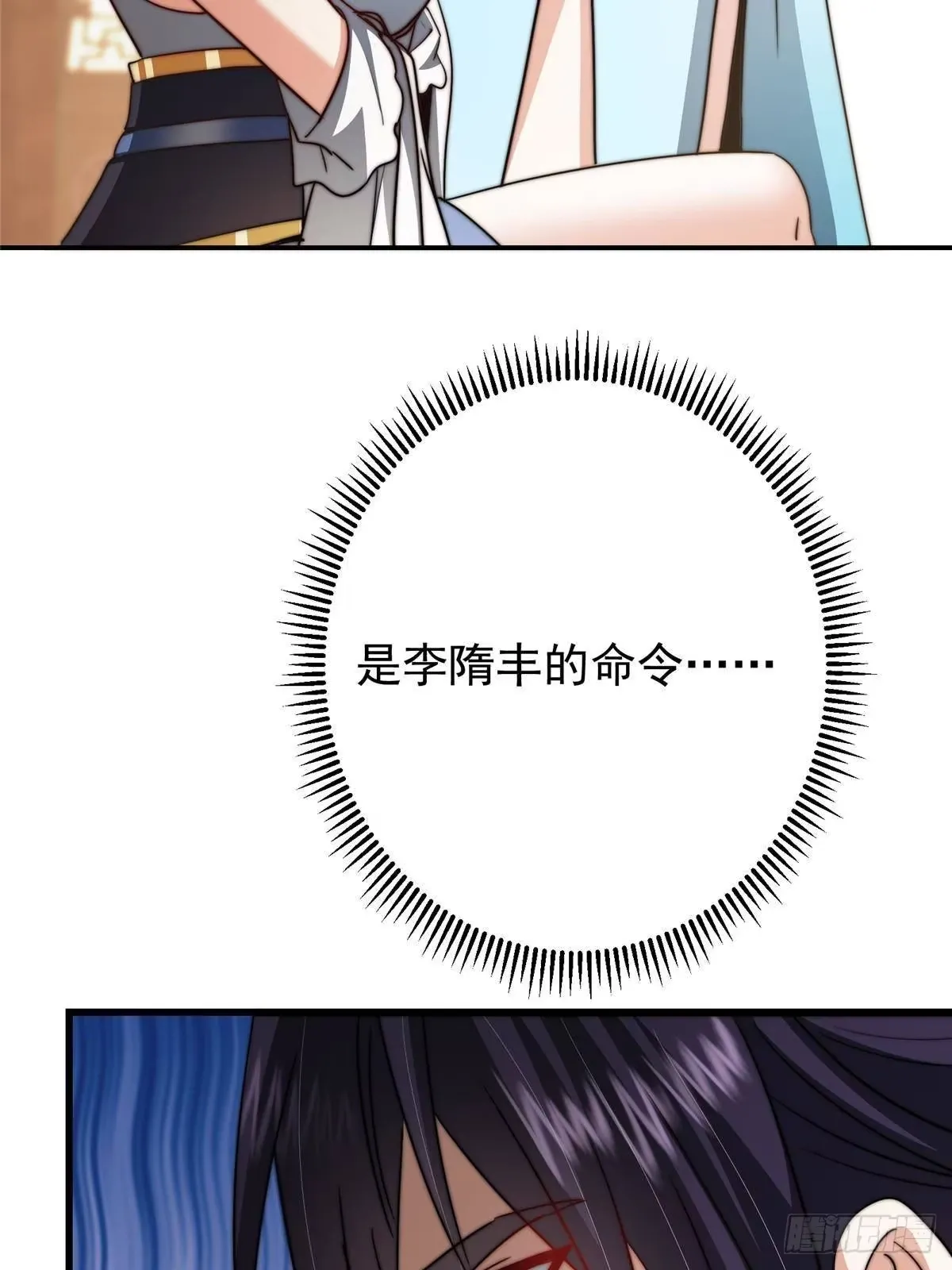 559 叛逃的可是大人物 第35页