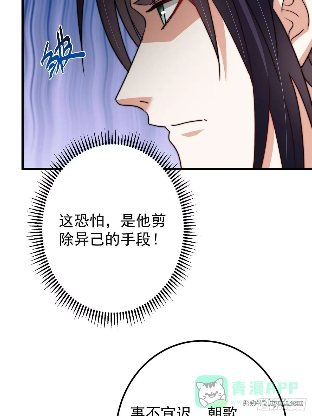 559 叛逃的可是大人物 第36页