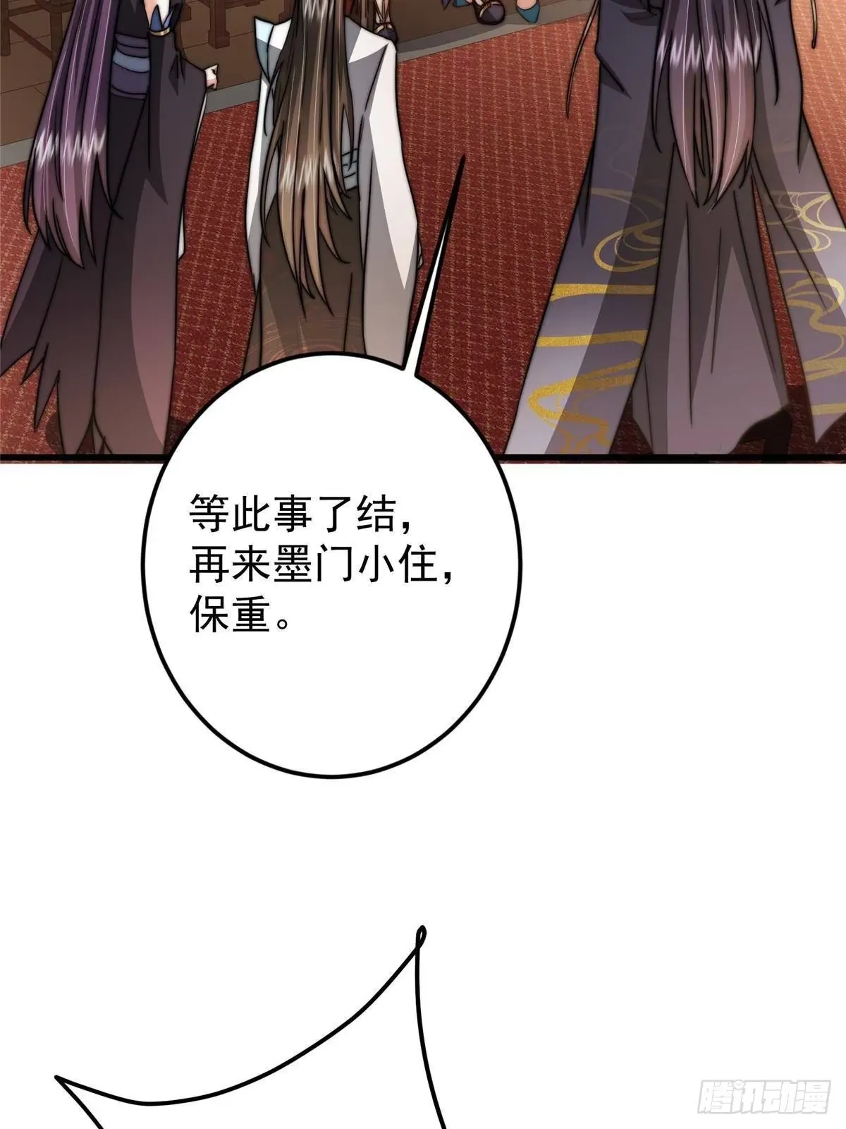 559 叛逃的可是大人物 第38页