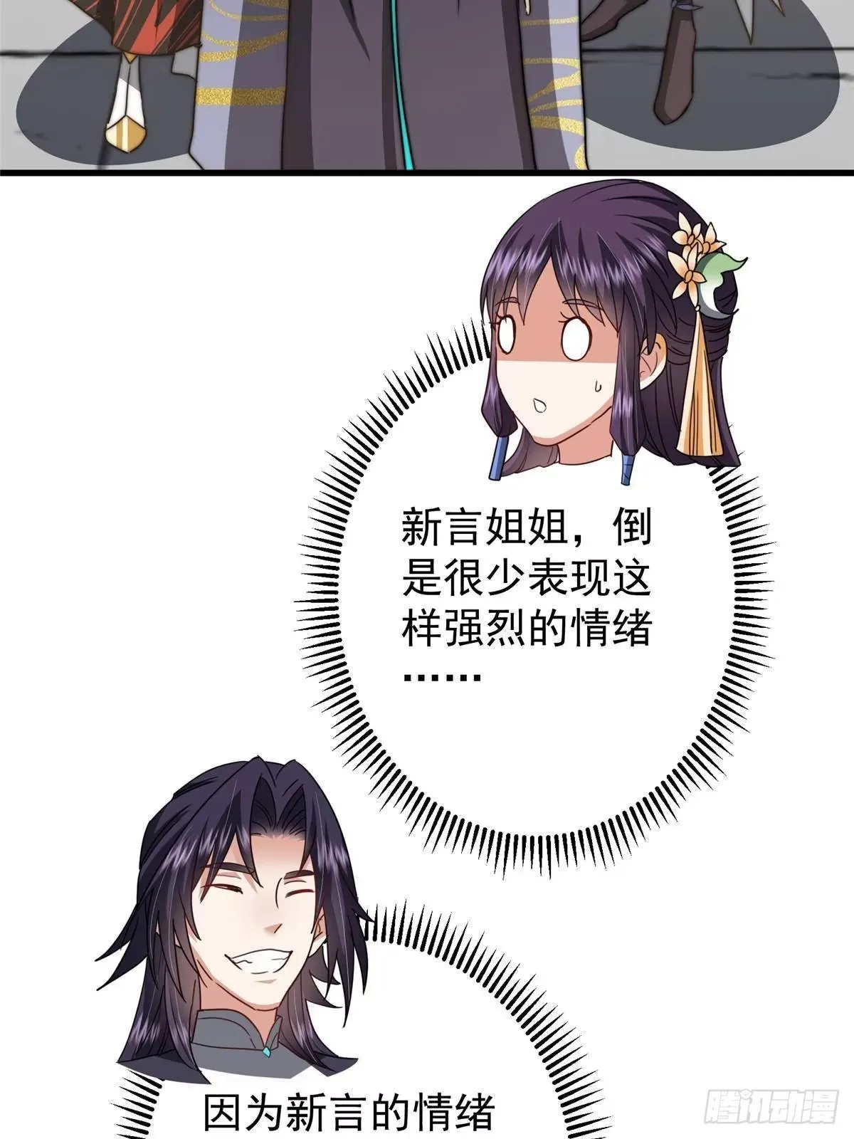 559 叛逃的可是大人物 第42页