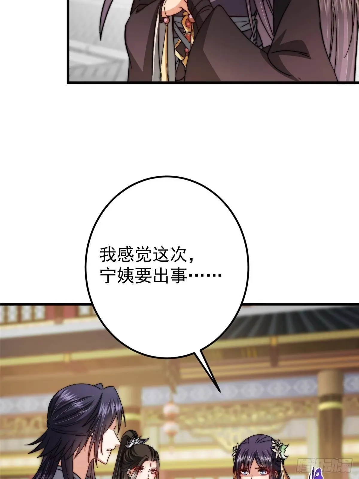 559 叛逃的可是大人物 第47页