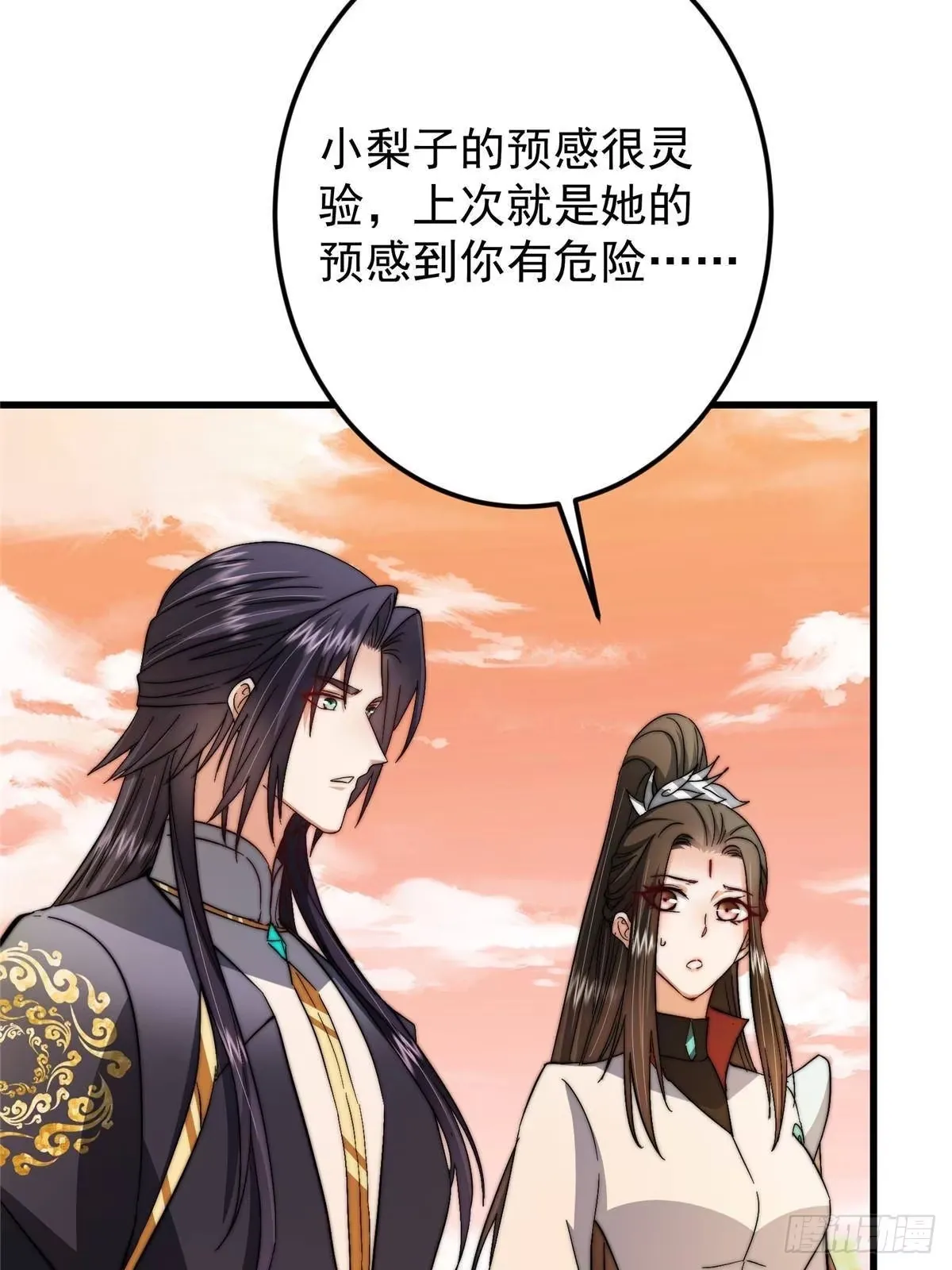 559 叛逃的可是大人物 第49页