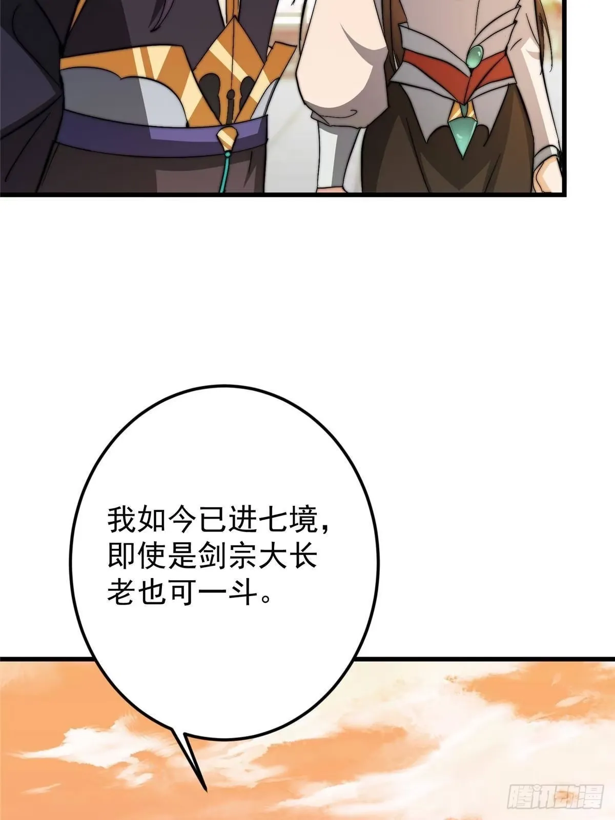 559 叛逃的可是大人物 第50页