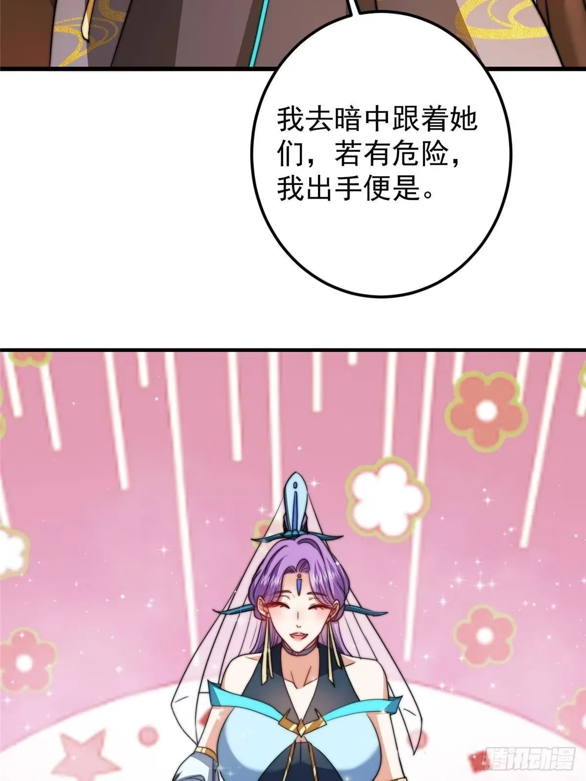 559 叛逃的可是大人物 第52页