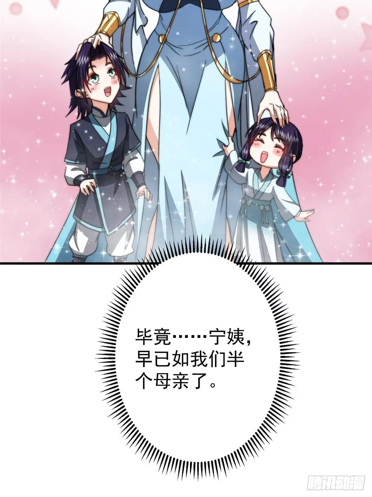 559 叛逃的可是大人物 第53页