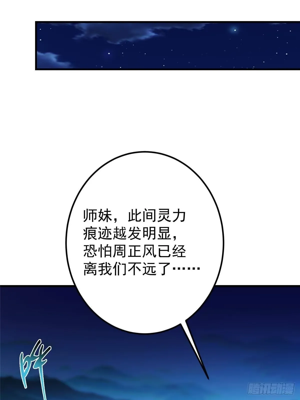 559 叛逃的可是大人物 第54页