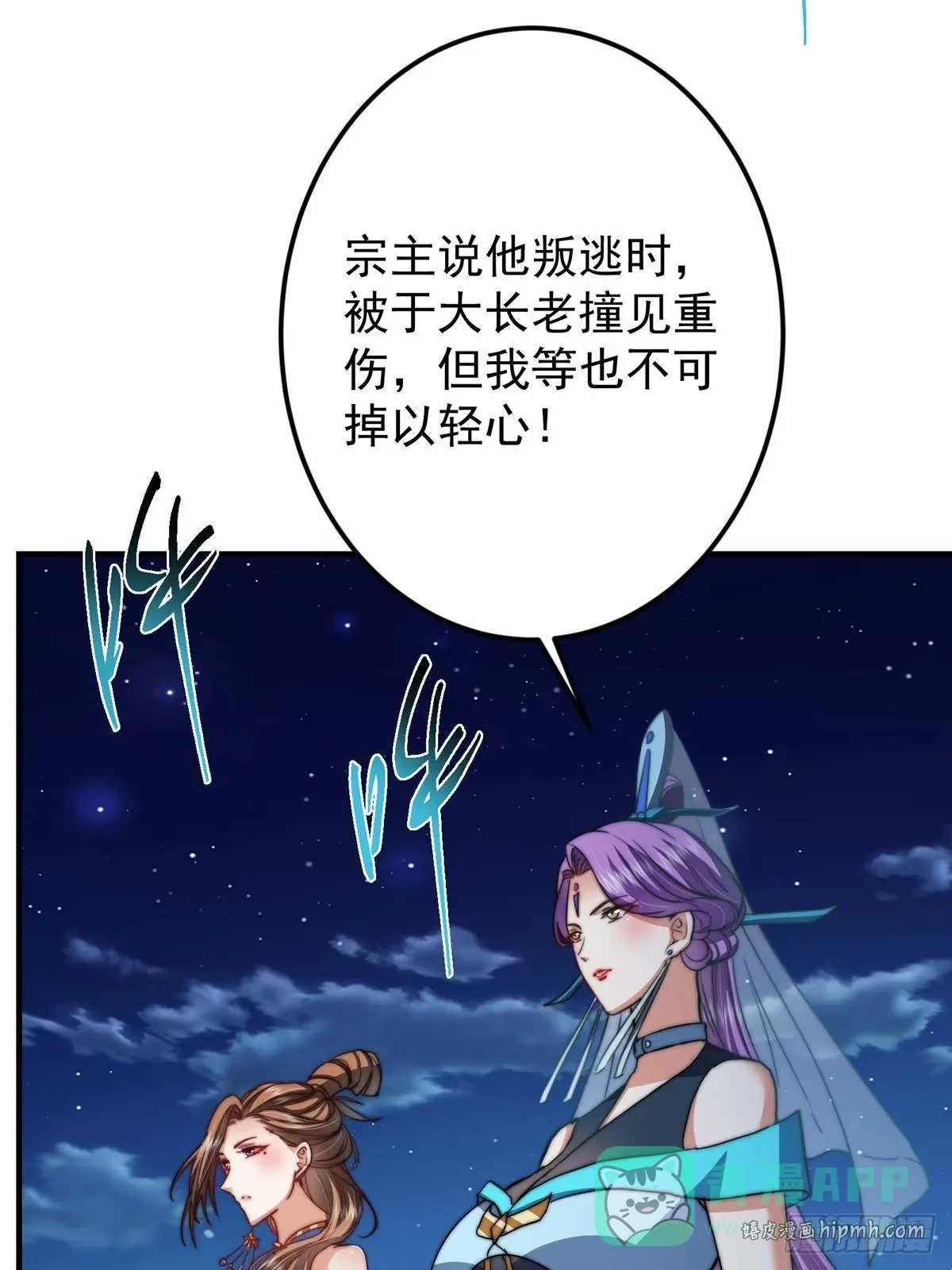 559 叛逃的可是大人物 第56页