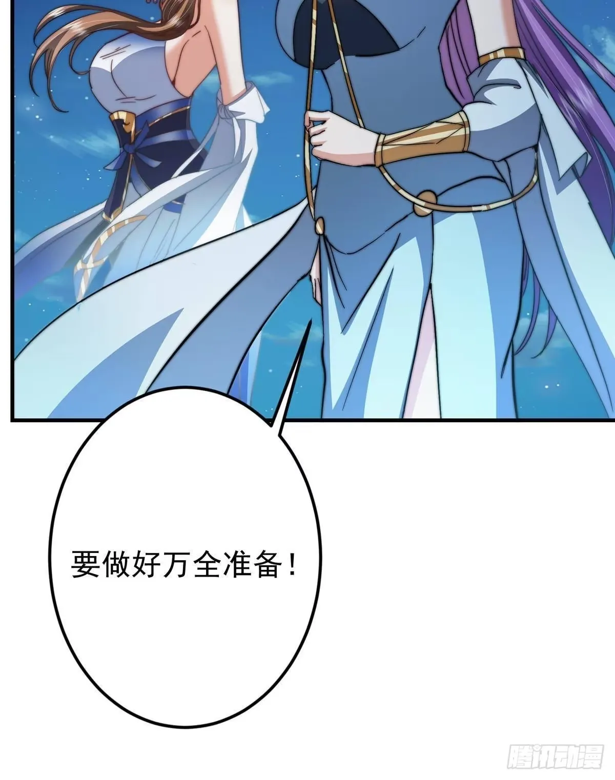 559 叛逃的可是大人物 第57页