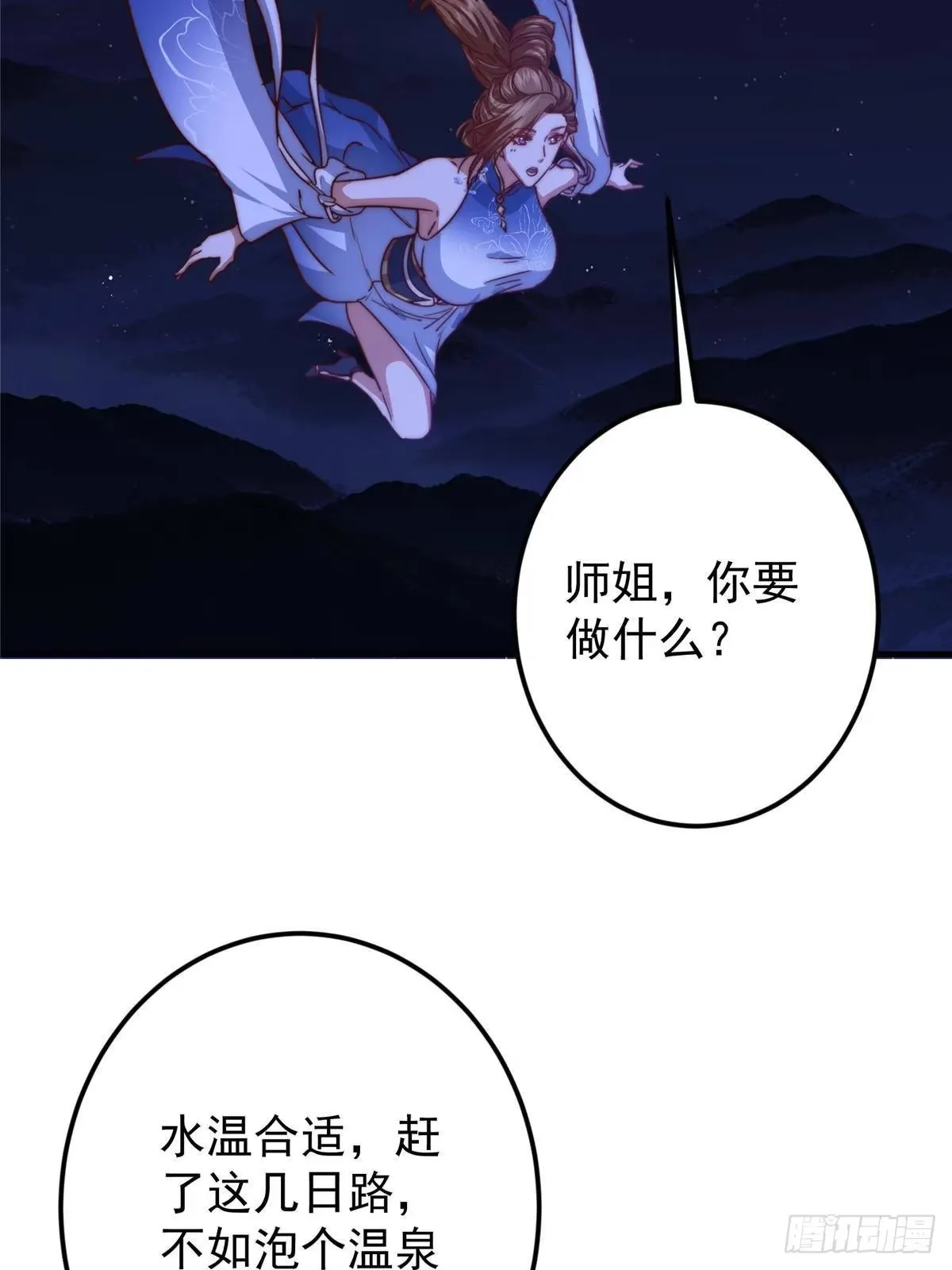 559 叛逃的可是大人物 第62页