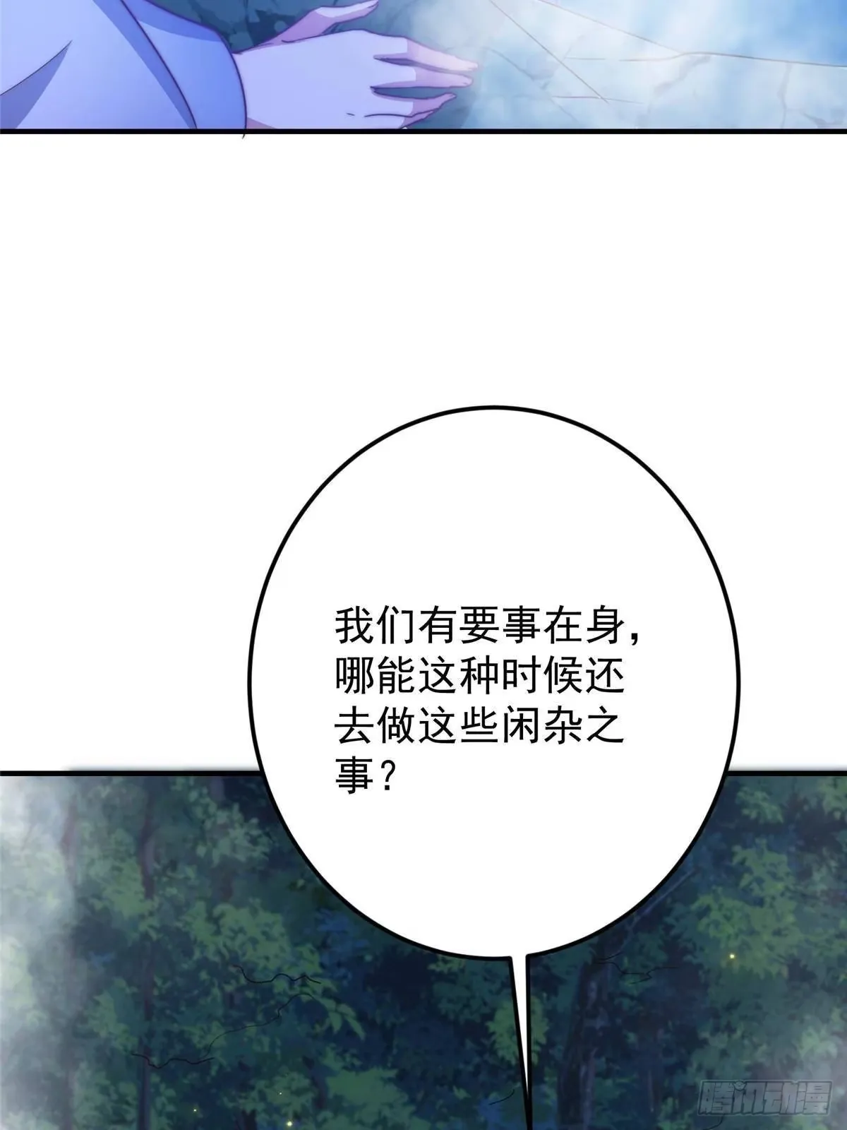559 叛逃的可是大人物 第64页