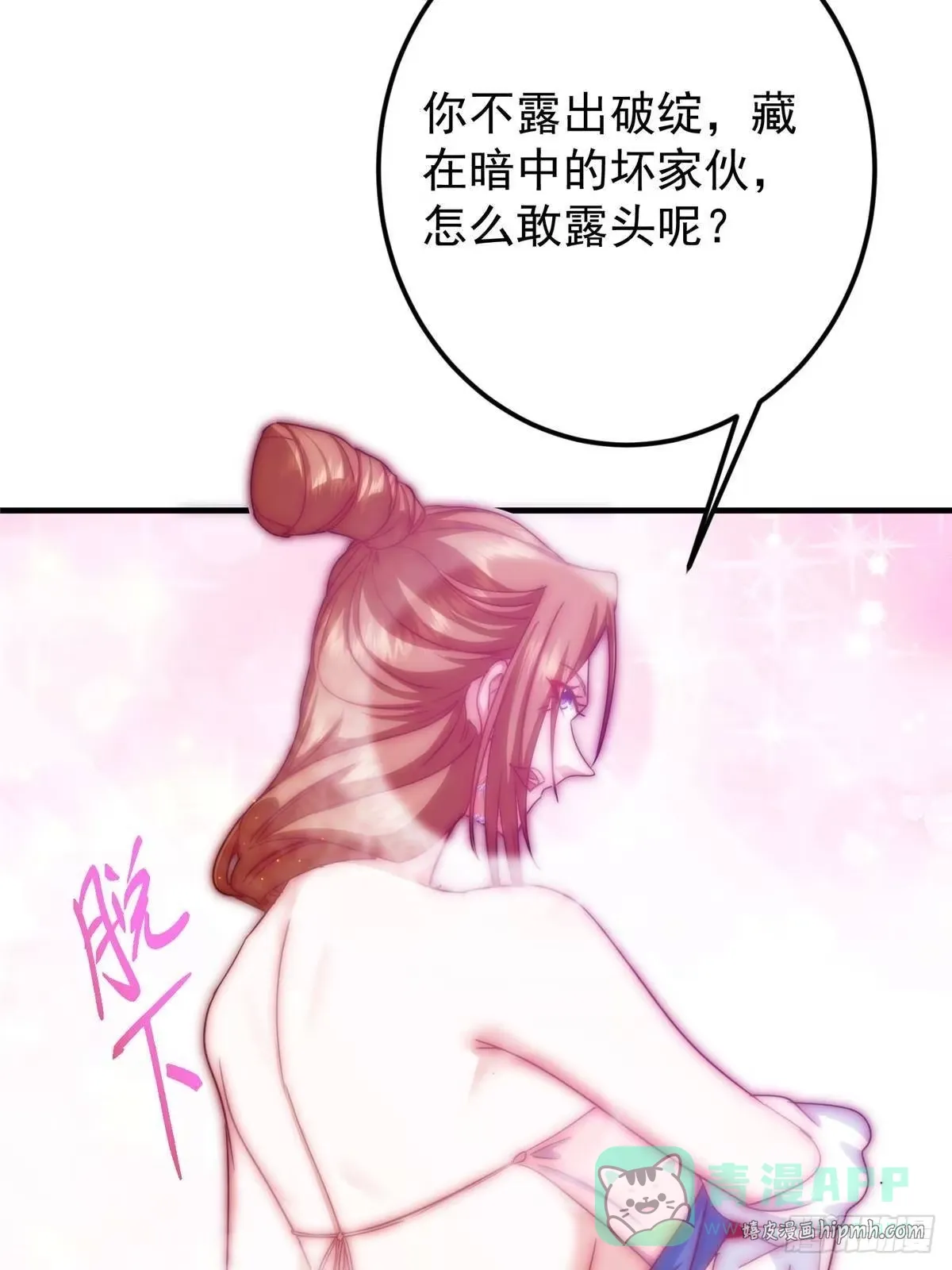 559 叛逃的可是大人物 第66页