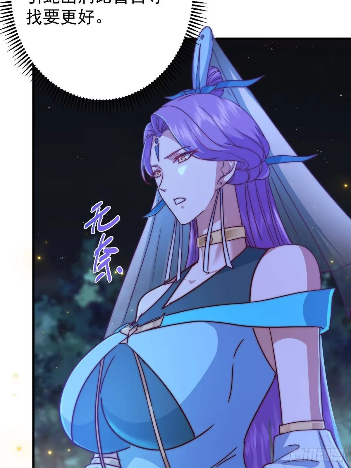559 叛逃的可是大人物 第70页