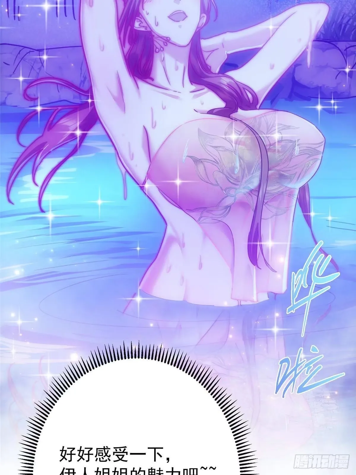 559 叛逃的可是大人物 第77页