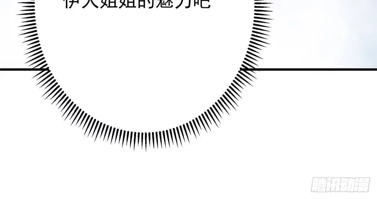 559 叛逃的可是大人物 第78页
