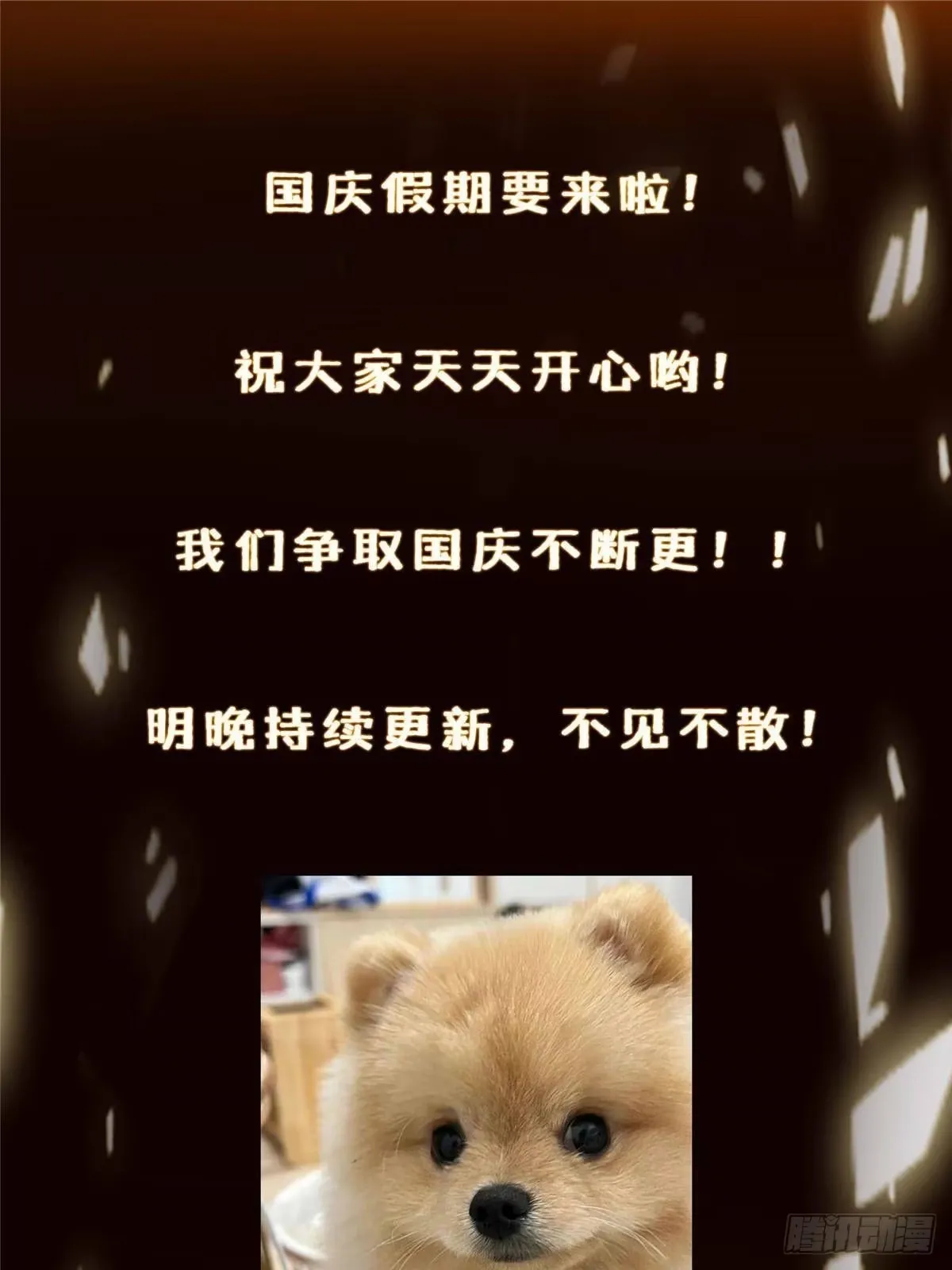 559 叛逃的可是大人物 第79页