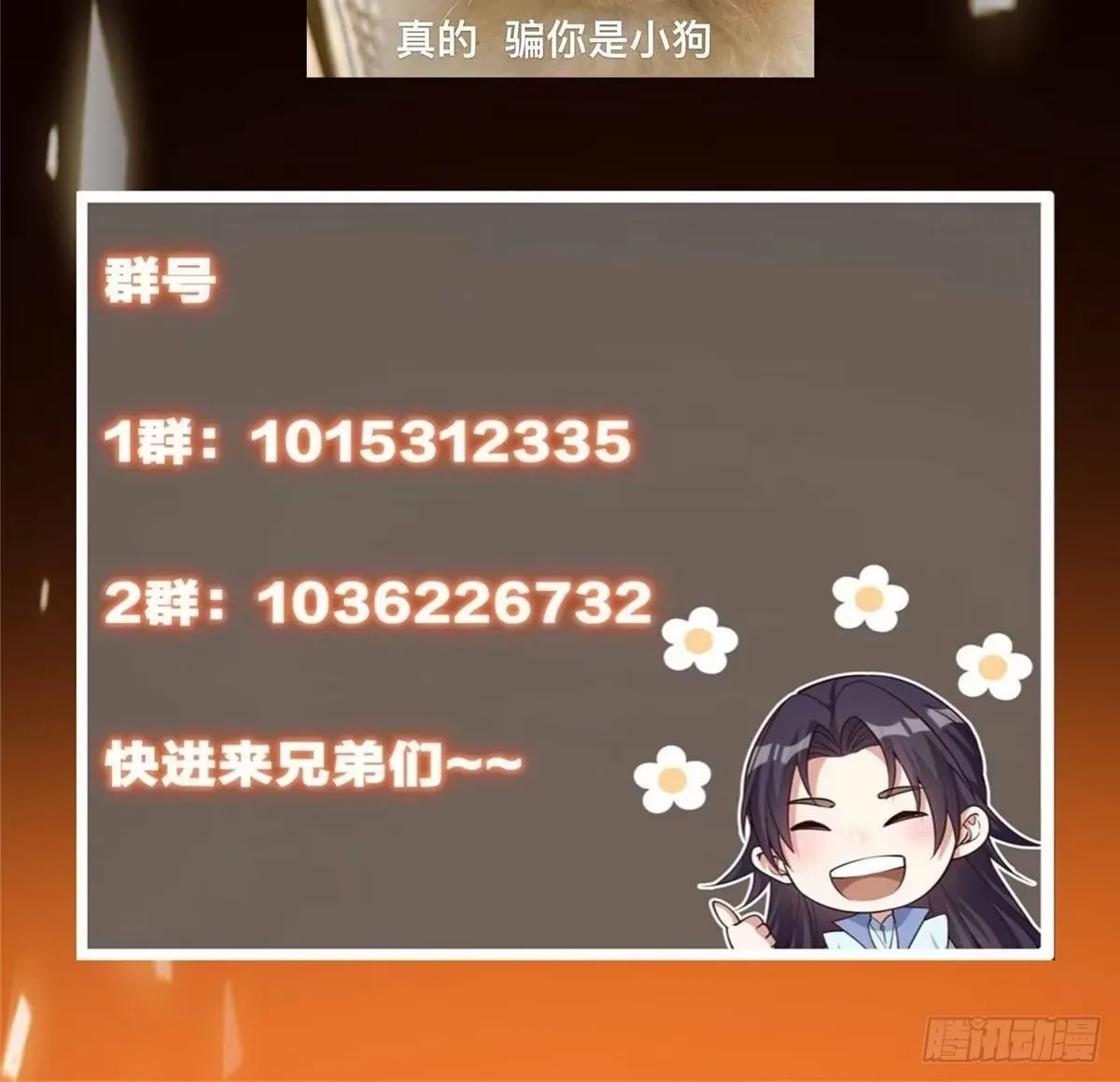 559 叛逃的可是大人物 第80页