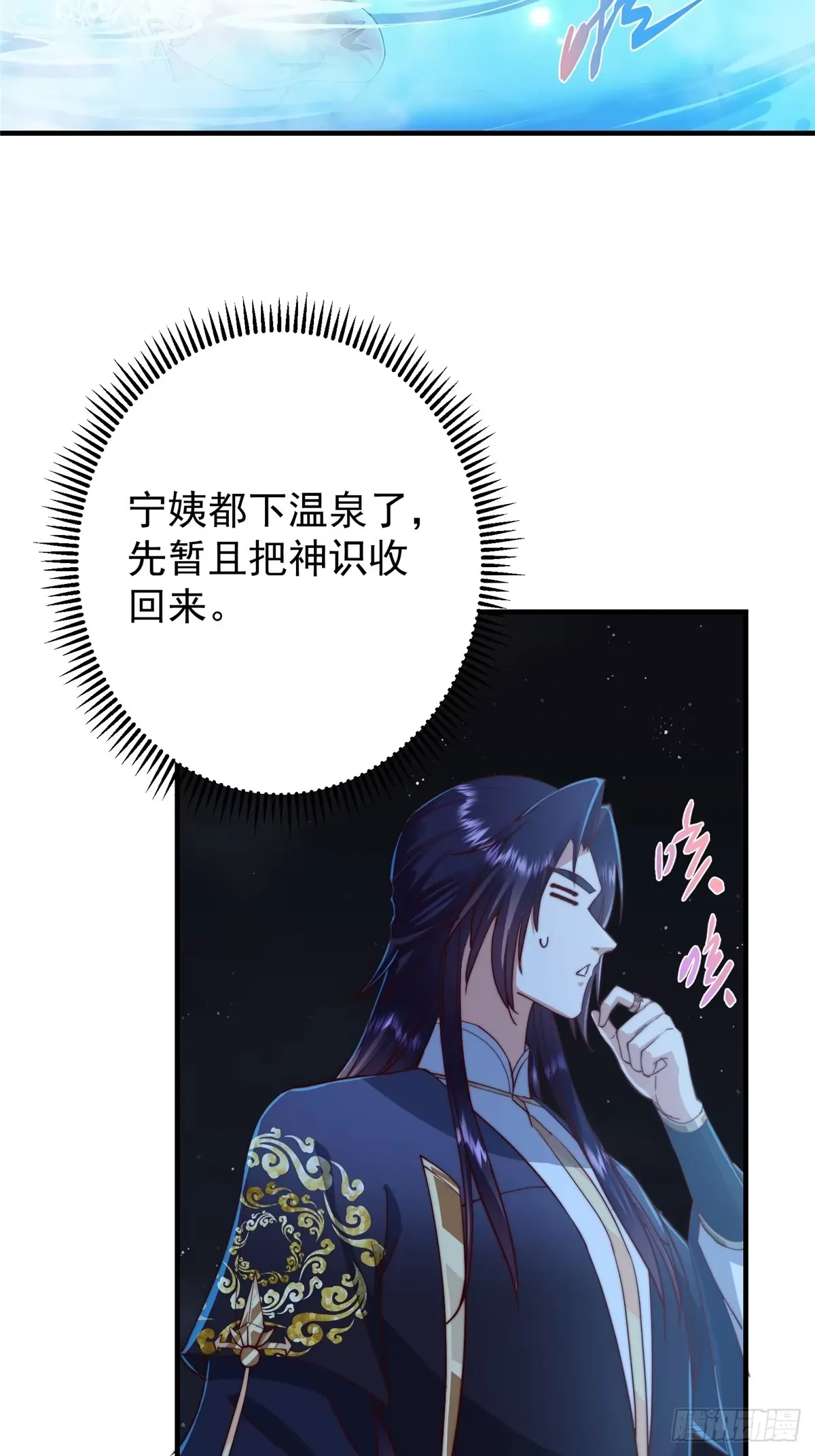 560 糟老头子你骂谁！ 第5页