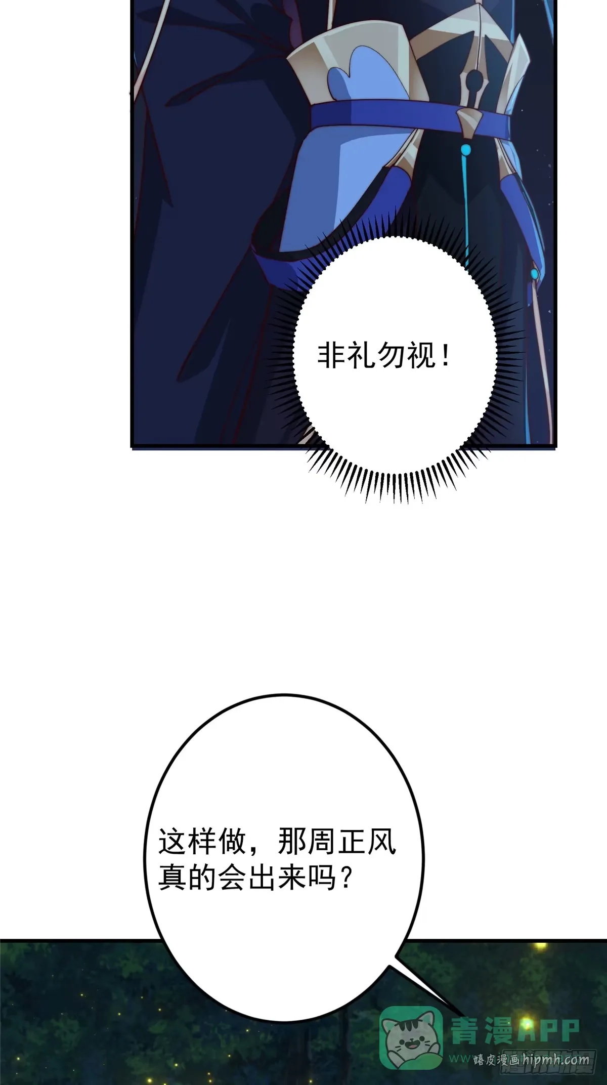 560 糟老头子你骂谁！ 第6页