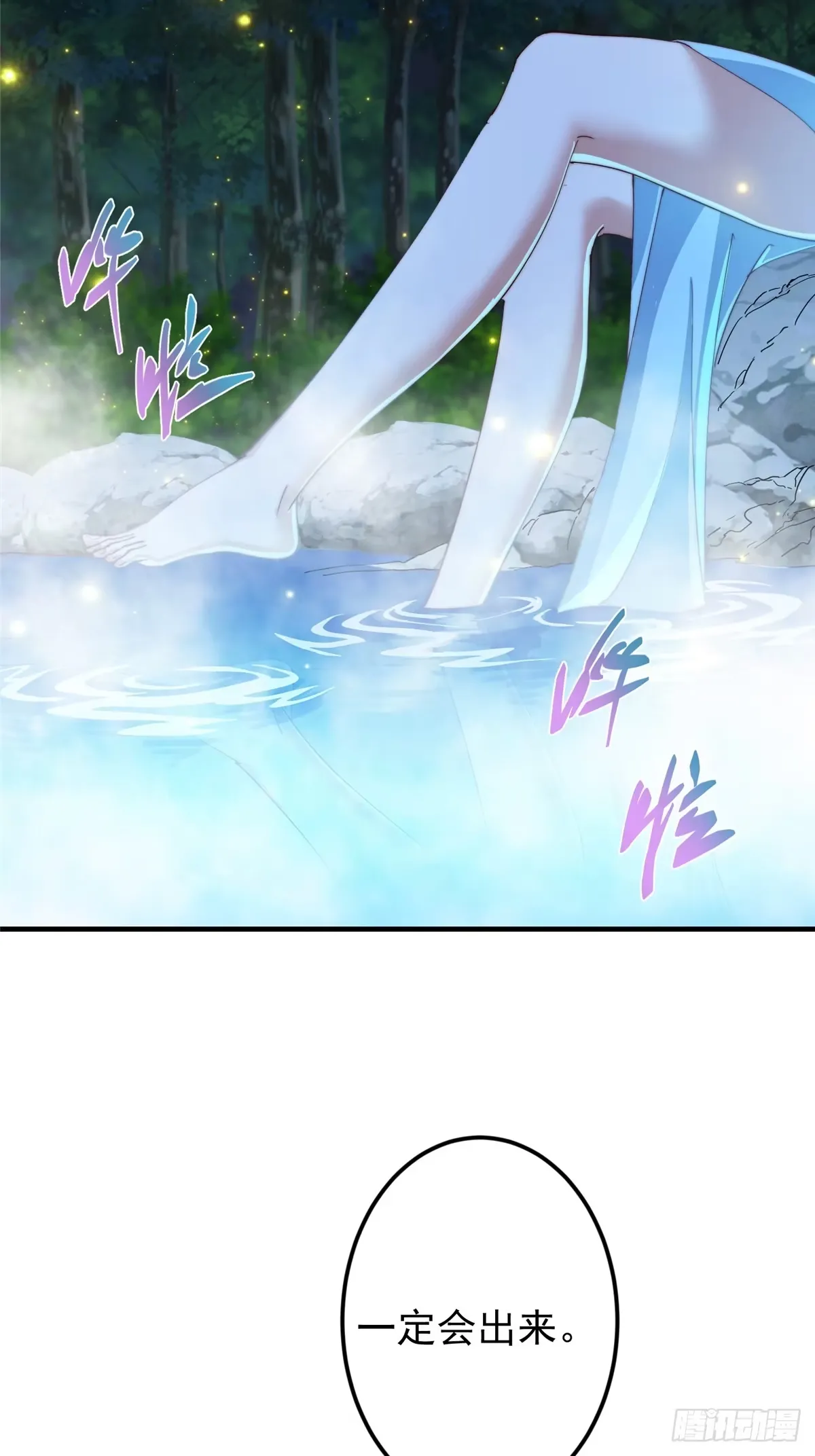 560 糟老头子你骂谁！ 第7页