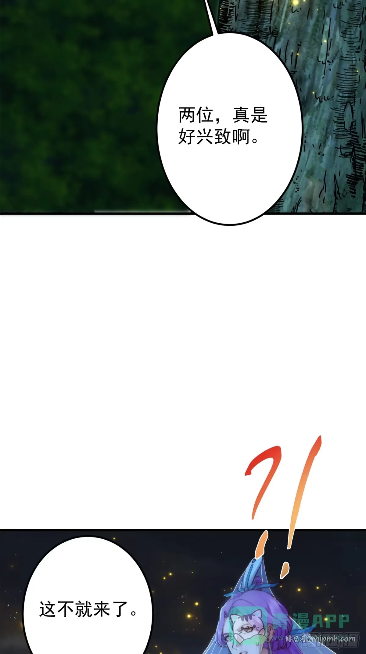 560 糟老头子你骂谁！ 第11页