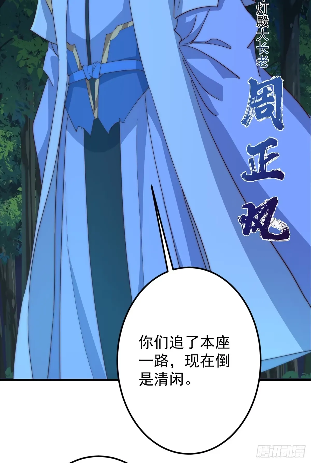560 糟老头子你骂谁！ 第15页