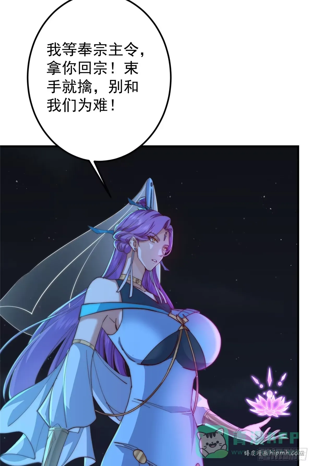 560 糟老头子你骂谁！ 第16页